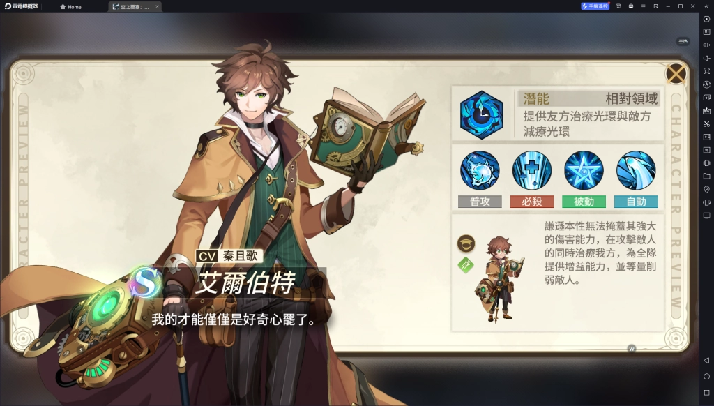 【攻略】《空之要塞：啟航》角色排行榜|S級角色推薦