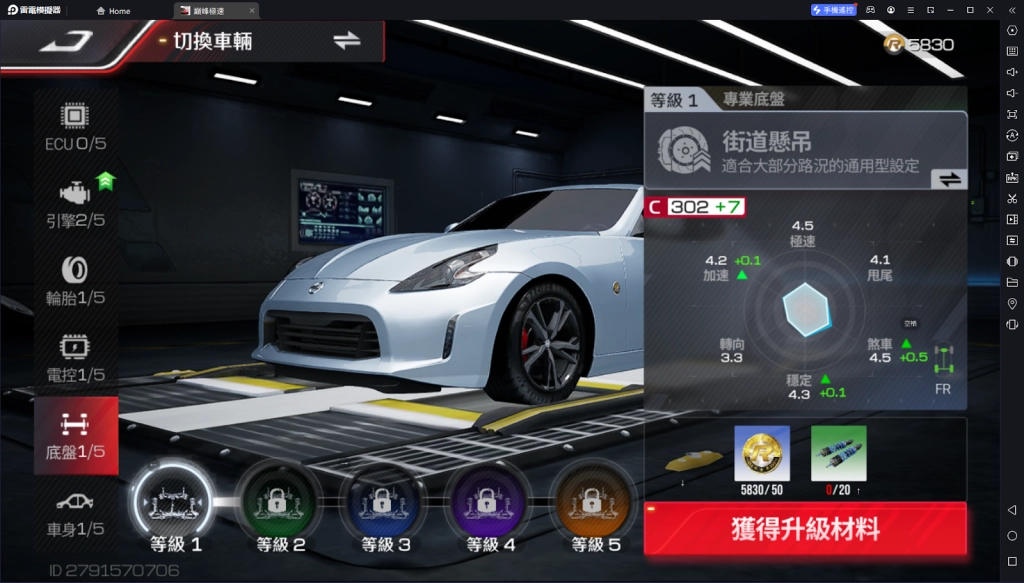 【攻略】《巔峰極速》車輛性能改裝詳解