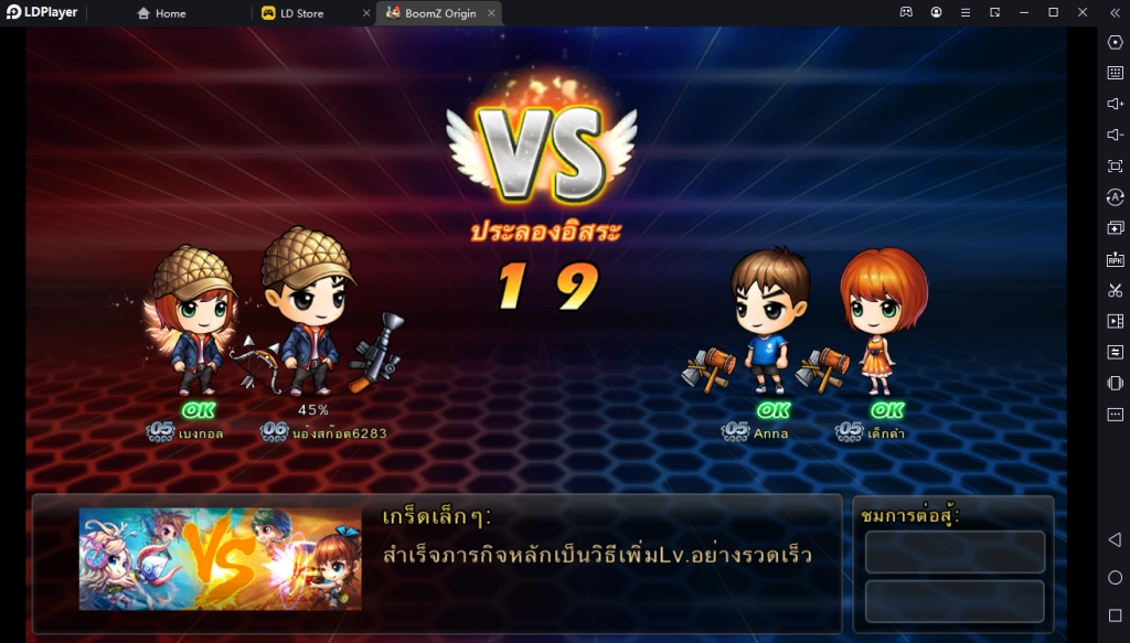 BoomZ Origin คู่มือการเล่น พร้อมแนะนำระบบต่างๆ ภายในเกมยิงวิถีโค้ง