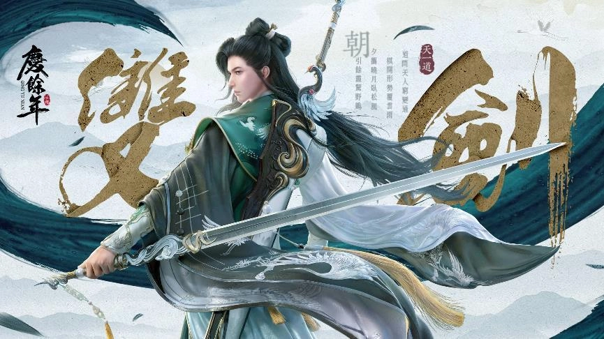 D:\海外商務_jhen.ma_note\廠商合約\005.合約用印完成(跨境電商也申請完成)\星宿科技有限公司\慶餘年\0810封測新聞稿\慶餘年新聞稿素材 (3).jpg