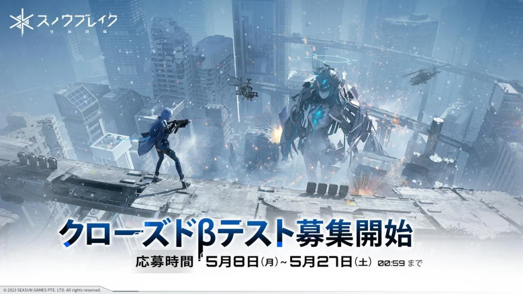 『スノウブレイク：禁域降臨』7月20日 リリース決定！
