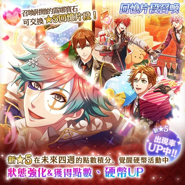 《夢王國與沉睡中的100位王子殿下》開放全新活動「刻印在冰雪中的生命軌跡」