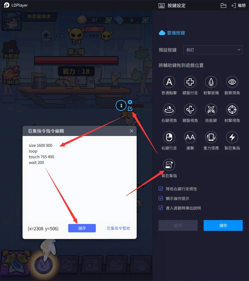 【攻略】《英雄你好狗》一鍵掛機推圖過本|自動點擊熒幕攻擊