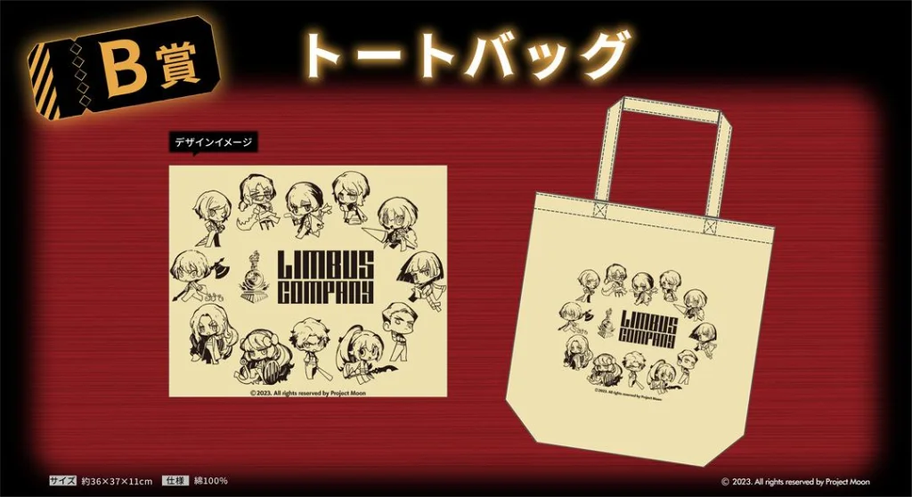 「Limbus Company」グッズがオンラインくじ「くじメイト」に登場。7月7日12:00から販売開始