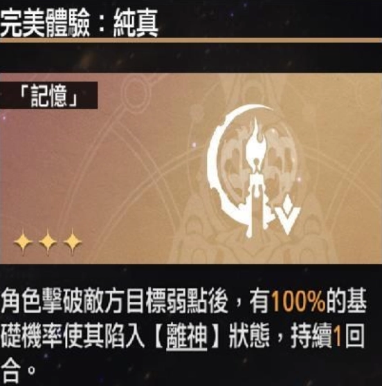 【攻略】《崩壞:星穹鐵道》 寰宇蝗災活動開荒指南|玩法機制|