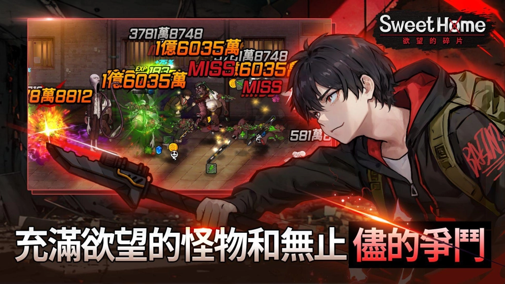 韓國3F Factory喪屍遊戲《甜蜜家園：欲望的碎片》事前預約正式開跑