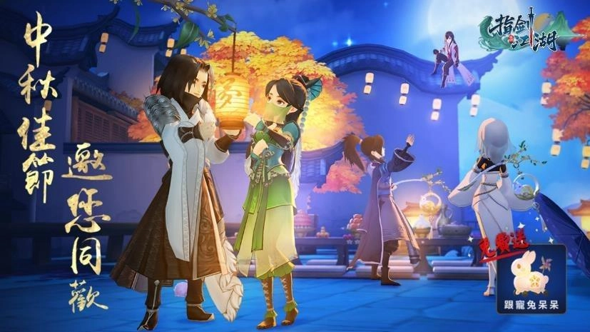 遊戲新幹線多款遊戲慶中秋 節慶活動限時登場