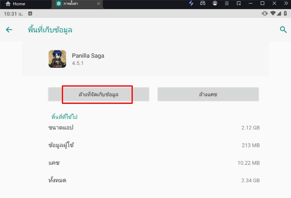 Panilla Saga (SEA) แนะนำตัวที่ควรหา & เทคนิค Reroll หาตัวละครเร็วขึ้น 4 เท่า บน LDPlayer9