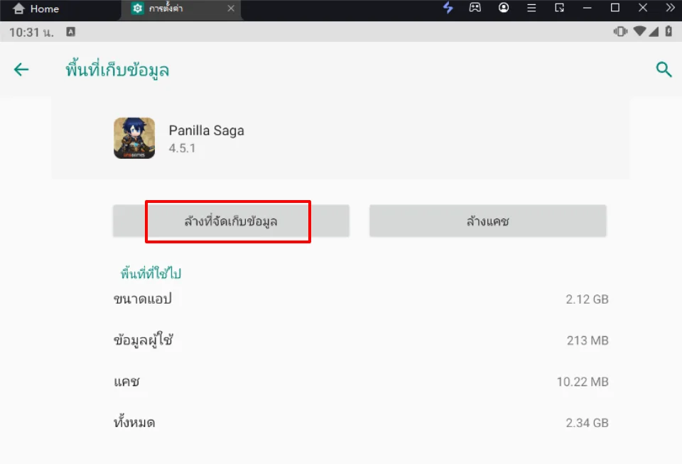 Panilla Saga (SEA) แนะนำตัวที่ควรหา & เทคนิค Reroll หาตัวละครเร็วขึ้น 4 เท่า บน LDPlayer9