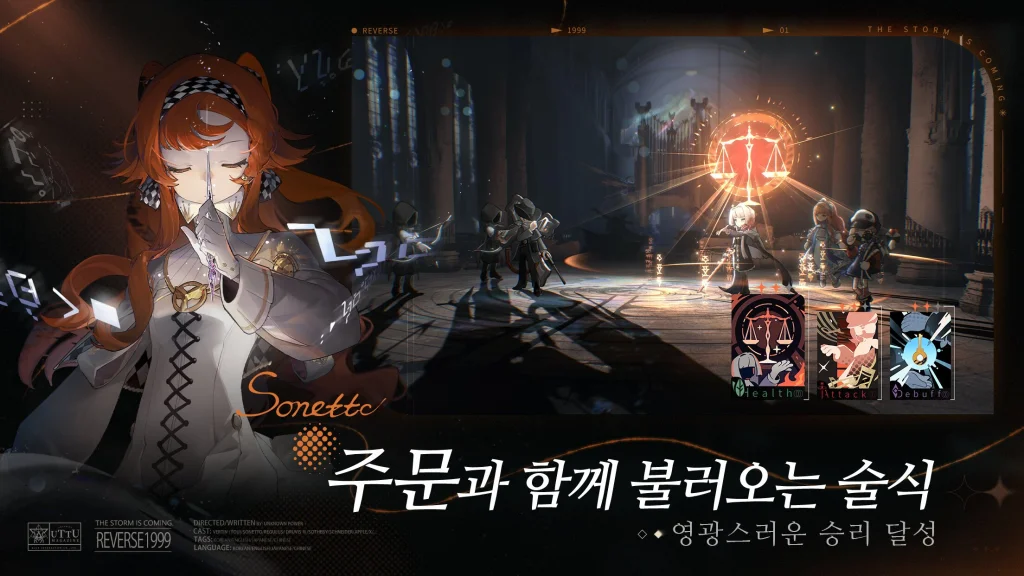 아방가르드 RPG '리버스: 1999', 26일 정식 출시