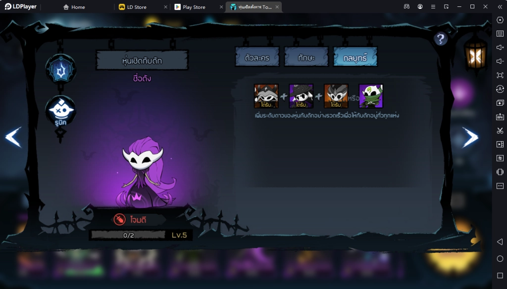 Puppet Master : Tower Defense เกมมือถือจัดทีมหุ่นเชิดสังหาร ปกป้องเมือง