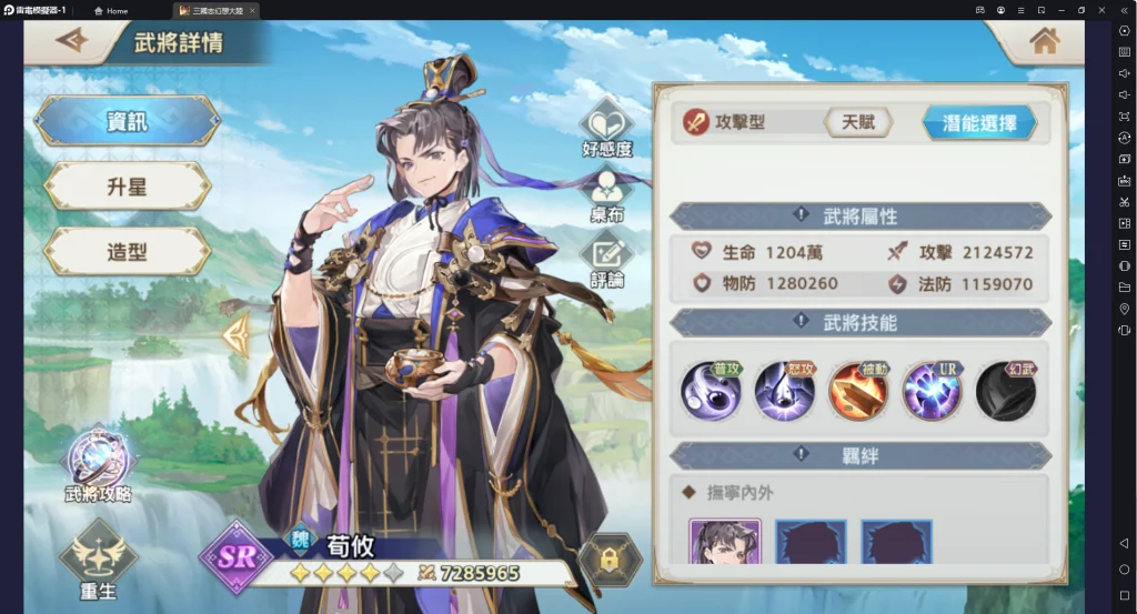 【攻略】《三國志幻想大陸》CH3武將和專武評析 入手強度大提升!