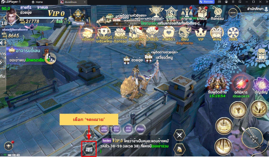 เซียนกระบี่สามภพ M แจก Giftcode (8 โค้ด) อัปเดตเรื่อยๆ พร้อมวิธีกรอกบน LDPlayer9