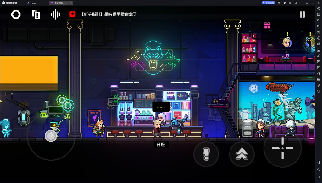 【攻略】《霓虹深淵：無限》PC版遊玩指南|鍵位說明|遊戲設定推薦