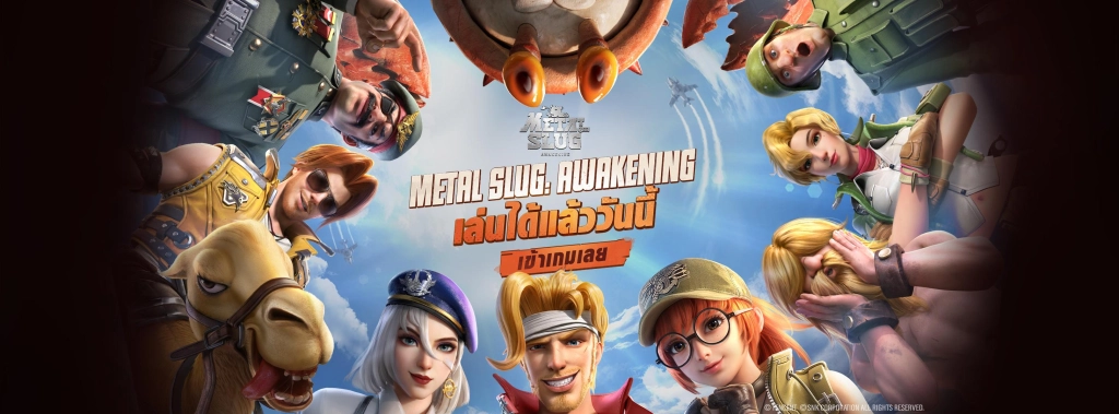 Metal Slug: Awakening Giftcode (6 โค้ด) มาแล้วจ้า!!!