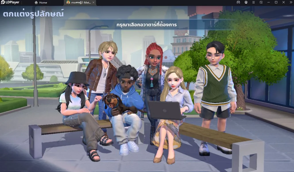 เกมเศรษฐี 2 : Meta World (Global) แนะนำระบบ NFT เบื้องต้นที่ควรรู้!! พร้อมวิธีรีไอดีแบบง่ายๆ เร็ว 4 เท่า บน LDPlayer9