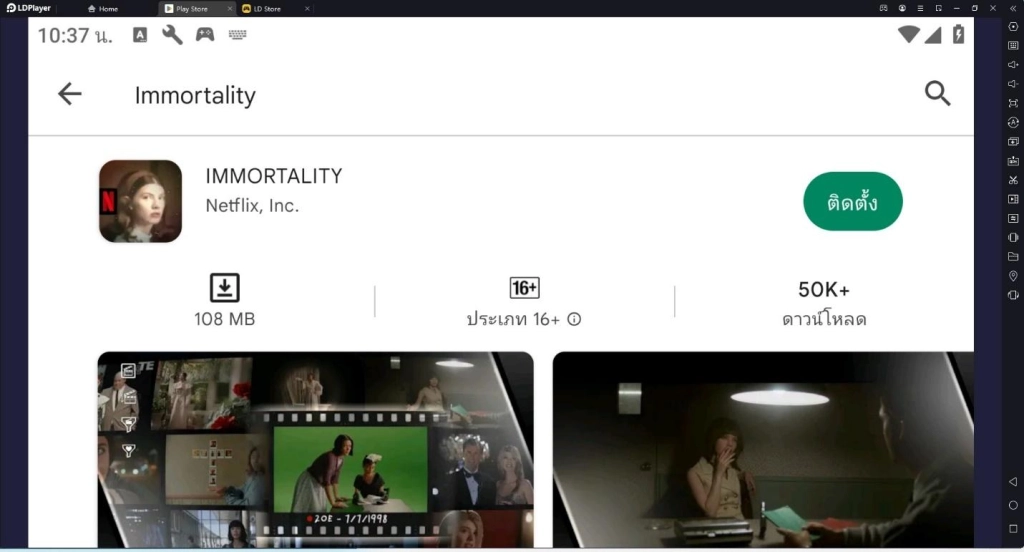 แนะนำเกมน่าเล่นจาก Netflix สามารถโหลดมาเล่นกันได้แล้วใน LDPlayer 9