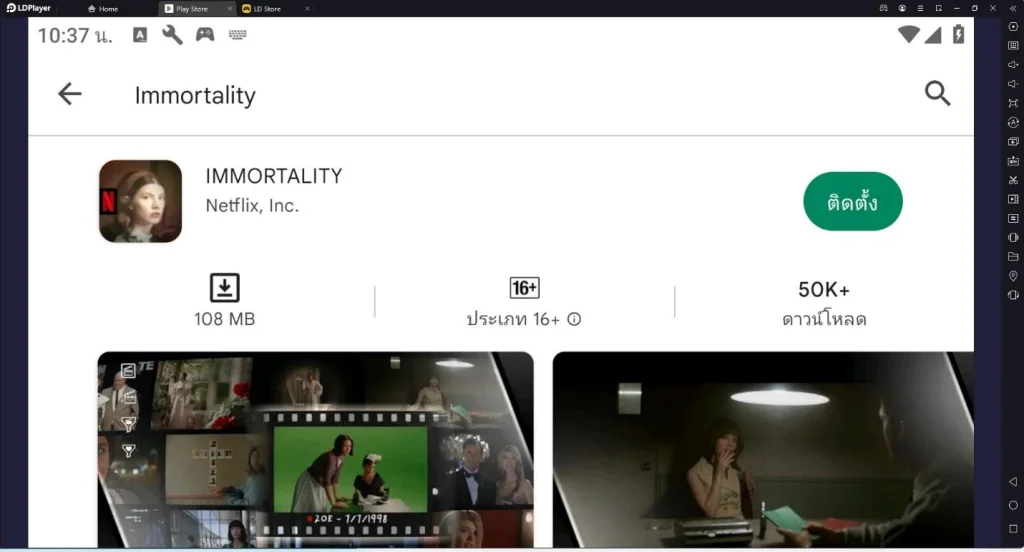 แนะนำเกมน่าเล่นจาก Netflix สามารถโหลดมาเล่นกันได้แล้วใน LDPlayer 9
