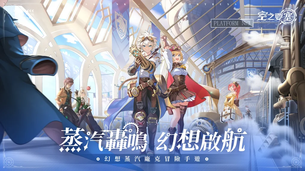 【攻略】《空之要塞：啟航》低課玩家攻略|陣容推薦|PVE、PVP攻略|資源分配