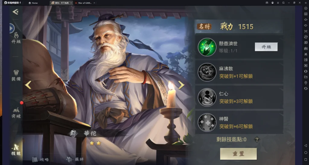 【攻略】《謀攻:天下為局》開局名將推薦