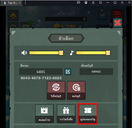 Tap Dragon : อัศวินสาวปราบมังกร (Global) แจก Giftcode (3 โค้ด) รับของรางวัลใหม่มากมาย พร้อมวิธีกรอกบน LDPlayer9