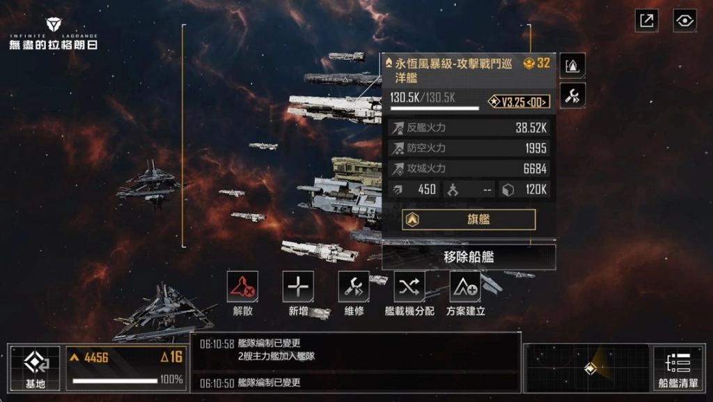 解析《無盡的拉格朗日》全新旗艦技能