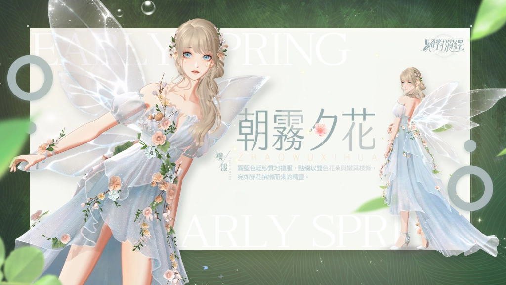 《絕對演繹》ｘ《蓓朵娜》遊戲限定劇情公開！女明星的跨次元美麗代言！