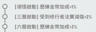 【攻略】《鬥破蒼穹:怒火雲嵐》開服指南 快速升級攻略