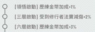【攻略】《鬥破蒼穹:怒火雲嵐》開服指南 快速升級攻略