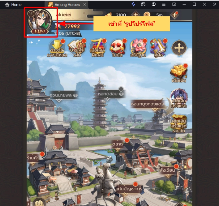 Among Heroes Fantasy Samkok (SEA) แจก Giftcode (29 โค้ด) ไอเทมเพียบ!!อัปเดตเรื่อยๆ พร้อมวิธีกรอกบน LDPlayer9