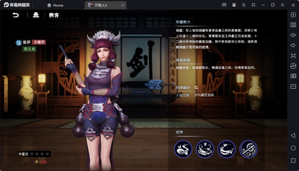 【攻略】《不良人3》最強T0T1俠客推薦｜新手必看｜練對角色不浪費資源