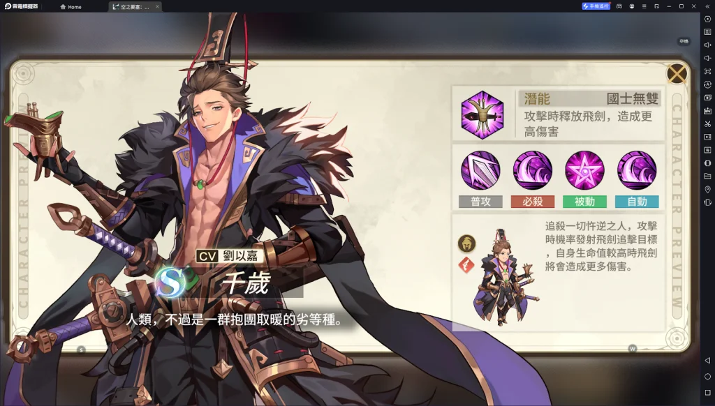 【攻略】《空之要塞：啟航》低課玩家攻略|陣容推薦|PVE、PVP攻略|資源分配