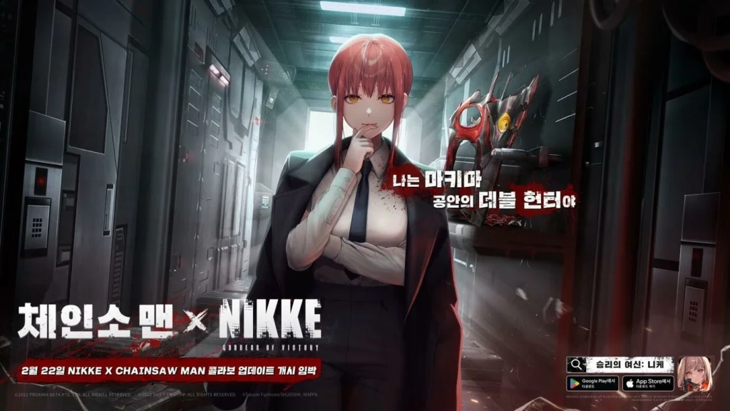 '승리의 여신: 니케 X 체인소 맨' 콜라보레이션 정식 적용