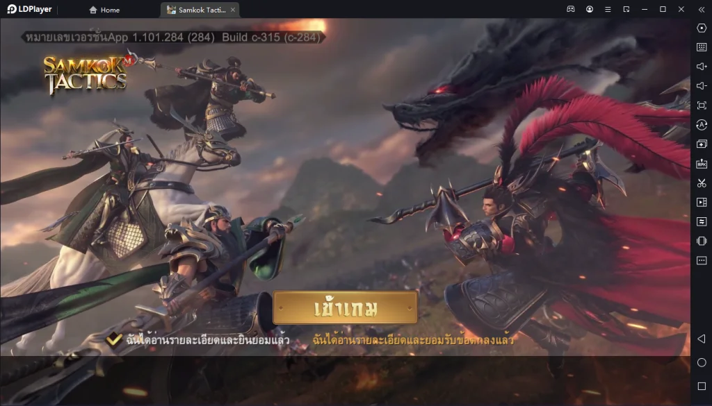 Samkok Tactics M แนะนำระบบและวิธีเปิดหลายจอ พร้อมรีไอดี เล่นบน LDPlayer 9