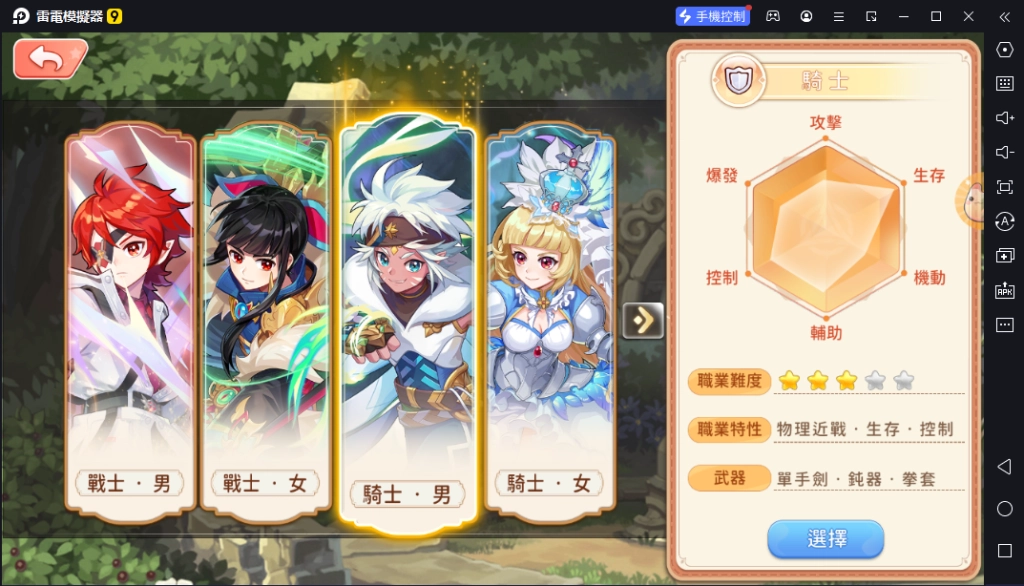 【攻略】《永恒島LaTale》四大職業介紹及轉職攻略