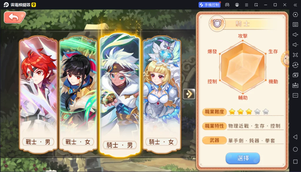 【攻略】《永恒島LaTale》四大職業介紹及轉職攻略