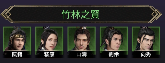 【攻略】《三國群英傳-戰略版》開荒攻略 前期T0武將推薦