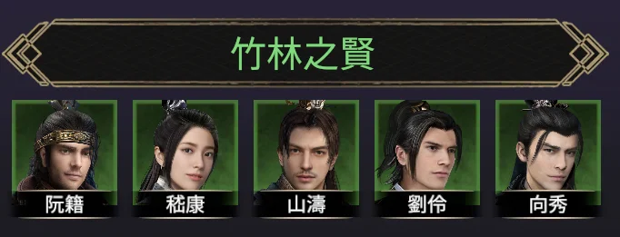 【攻略】《三國群英傳-戰略版》開荒攻略 前期T0武將推薦