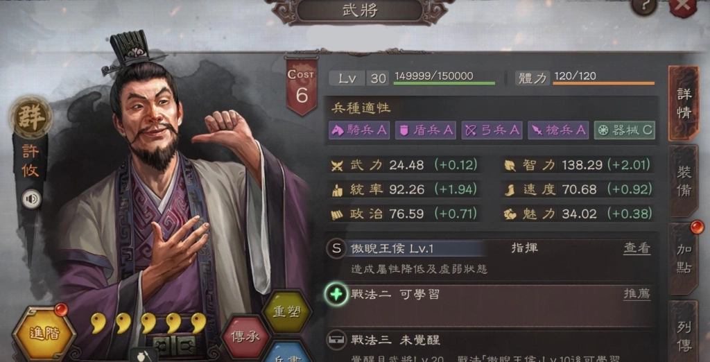 《三國志・戰略版》  個性系統全面發展! S10賽季攜手雙子星北定中原