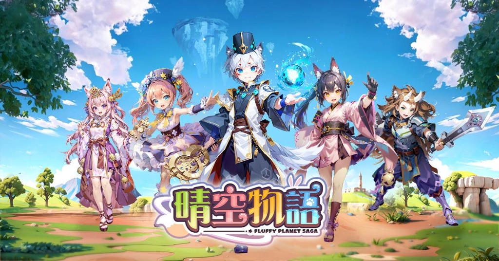 傳奇網路遊戲自研經典線上遊戲《晴空物語》手機版 公開職業介紹 將於近期展開公測