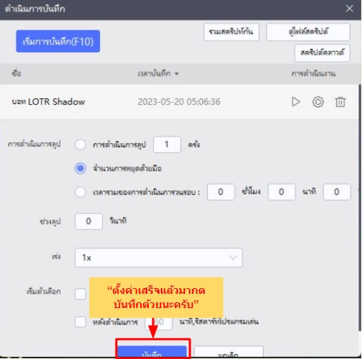 รีวิว LoTR: Heroes of Middle-earth (Global) สอนตั้งค่าบอทฟาร์มให้เร็วขึ้น 4 เท่า บน LDPlayer9