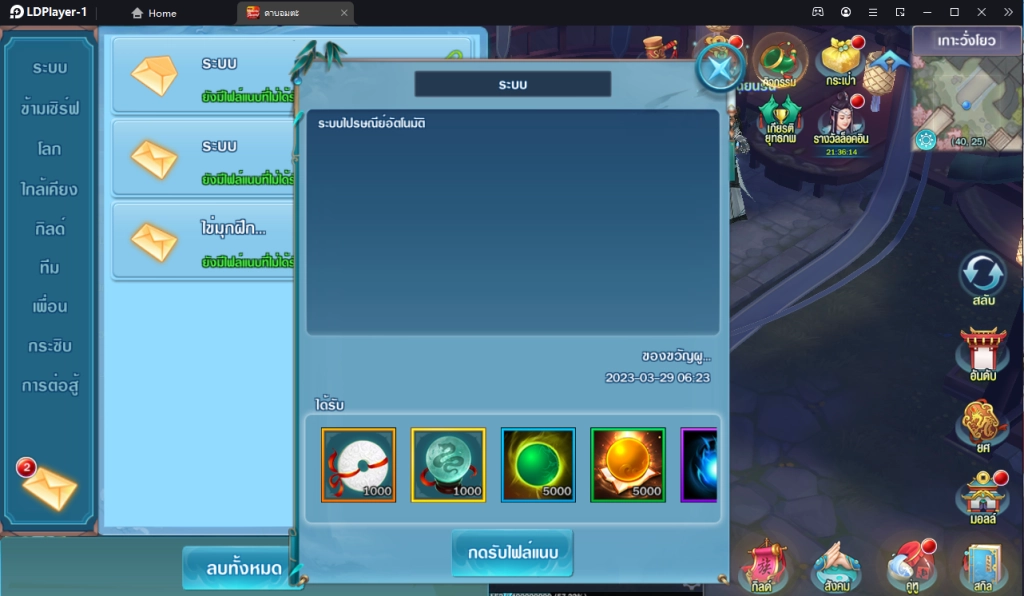 Immortal Sword Mobile - ดาบอมตะ แจก Giftcode (3 โค้ด) พร้อมวิธีกรอกบน LDPlayer9