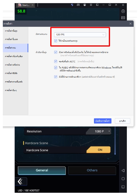 Star Lusts (Global) วิธีการดาวน์โหลดและติดตั้งบน PC บน LDStore ตั้งค่าเกมให้เล่นได้อย่างลื่นไหล FULLHD 60-120 FPS