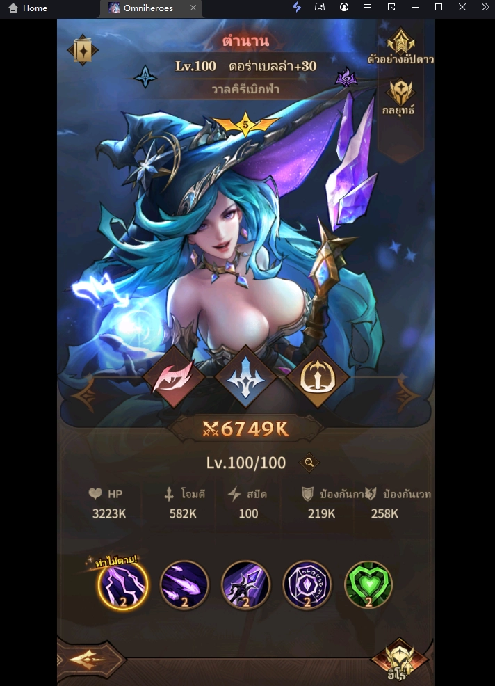 Omniheroes (Global) แนะนำตัวละคร Tier List ตัวที่ควรหา!! สำหรับมือใหม่ตัวไหนเก่งควรปั้นใช้แบกทีมยาวๆ บน LDPlayer9