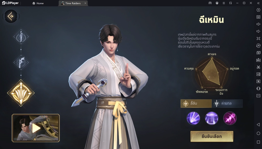 Time Raiders วิธีดาวน์โหลดบน LDPlayer9 และตั้งค่า พร้อมจุดเด่นแต่ละอาชีพ สายฟรี! ห้ามพลาด