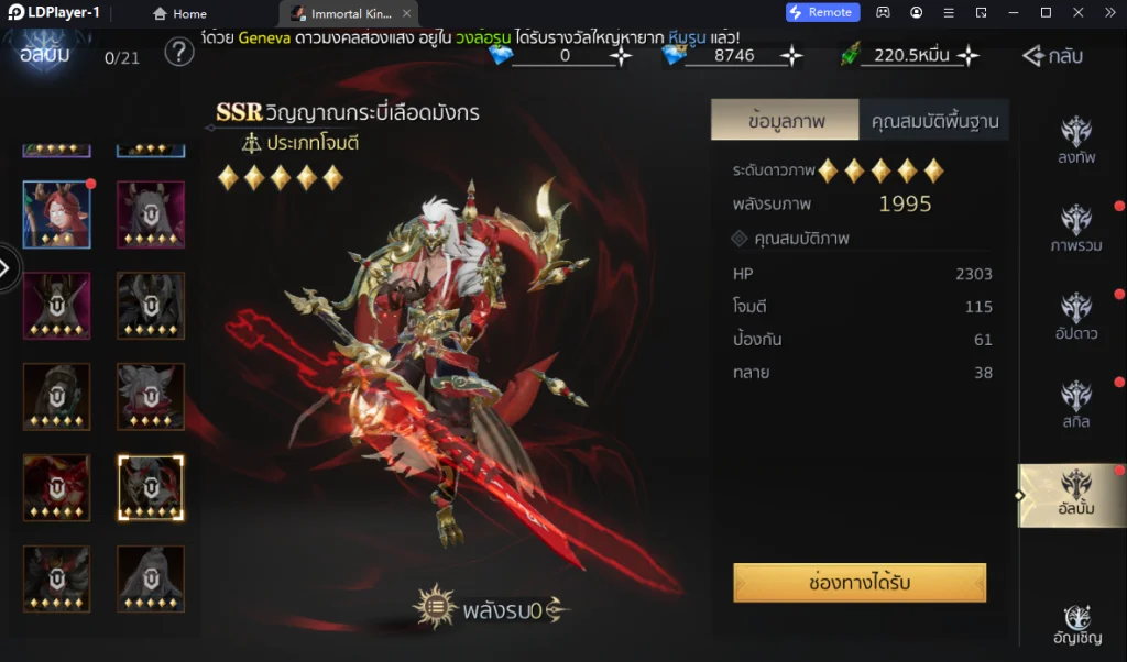 Immortal Kingdoms M เกมแฟนตาซี 3D MMORPG พากย์ไทย Reroll รีไอดีหาสปิริตแบบ 120 FPS เล่น 4 จอครบทุกอาชีพ บน LDPlayer9