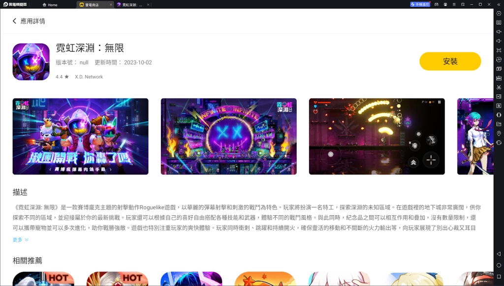 【攻略】《霓虹深淵：無限》PC版遊玩指南|鍵位說明|遊戲設定推薦