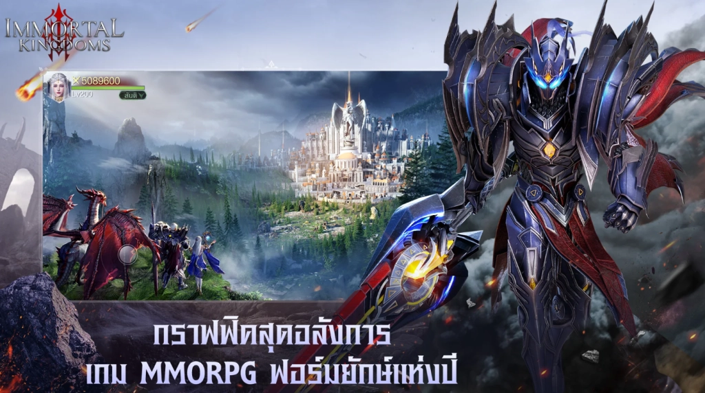 Immortal Kingdoms M เปิด OBT แล้ว 20 ก.ย นี้ตัวเกมมีระบบอะไรน่าสนใจบ้างมาดู!! ห้ามพลาดเกมเล่น 120 FPS ได้เลย บน LDPlayer9
