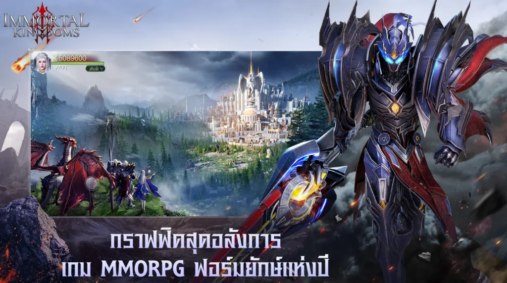 Immortal Kingdoms M เปิด OBT แล้ว 20 ก.ย นี้ตัวเกมมีระบบอะไรน่าสนใจบ้างมาดู!! ห้ามพลาดเกมเล่น 120 FPS ได้เลย บน LDPlayer9
