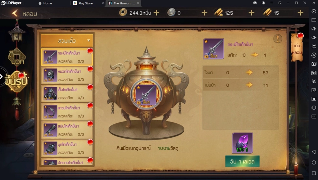 The Horror : มือปราบผี แนวเกม MMORPG ไม่เหมือนใคร มาเป็นนักปราบวิญญาณกัน